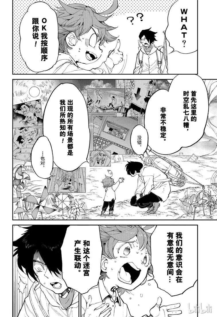 第137话 变换