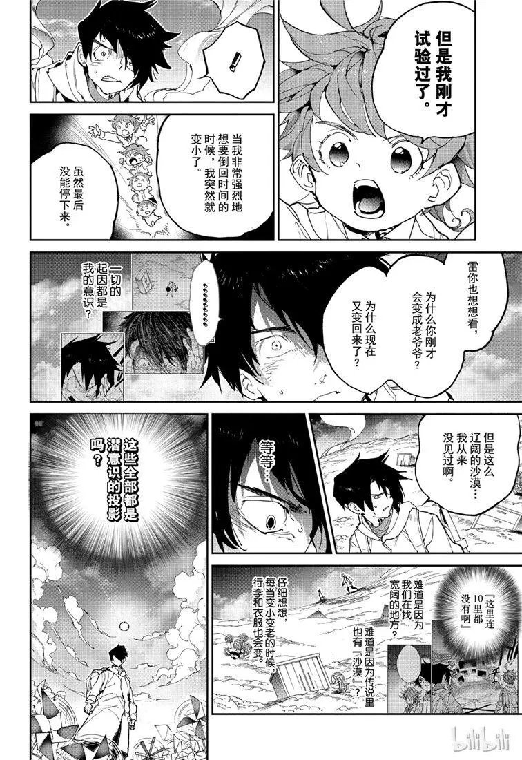 第137话 变换