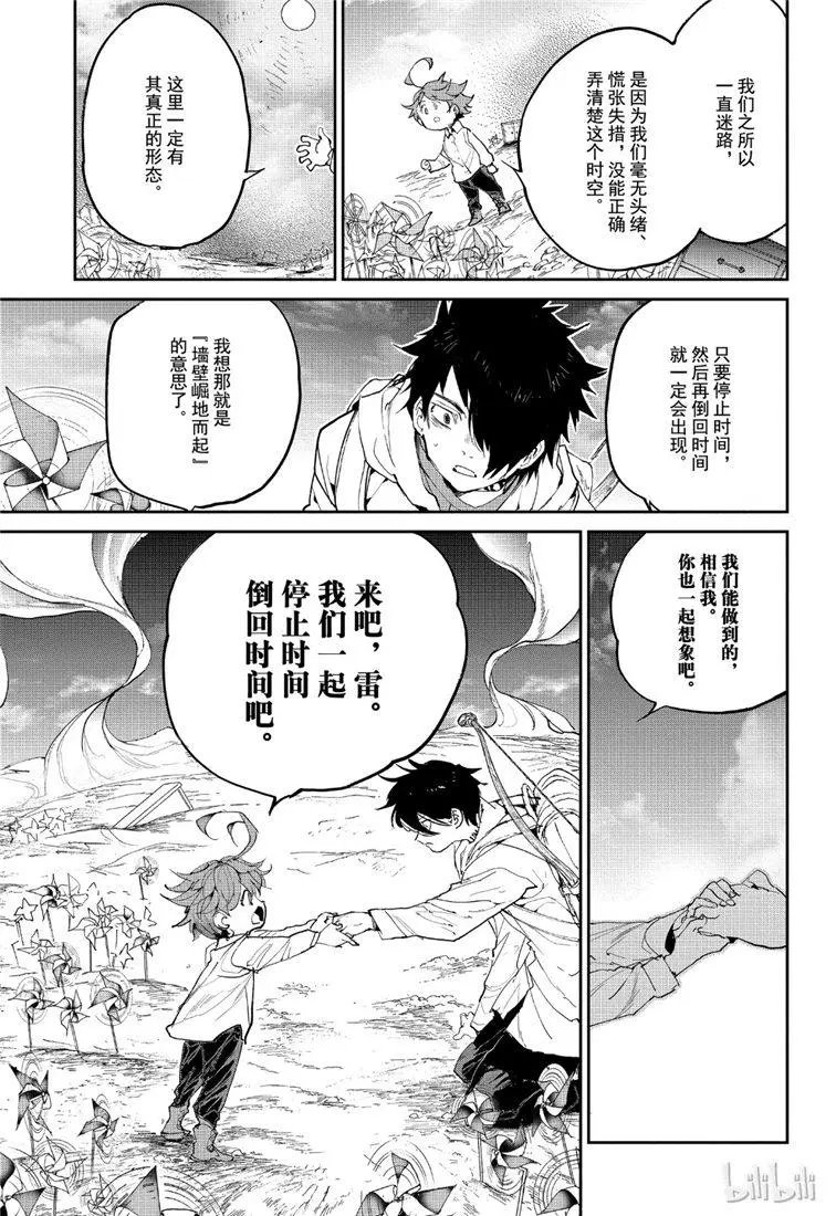 第137话 变换
