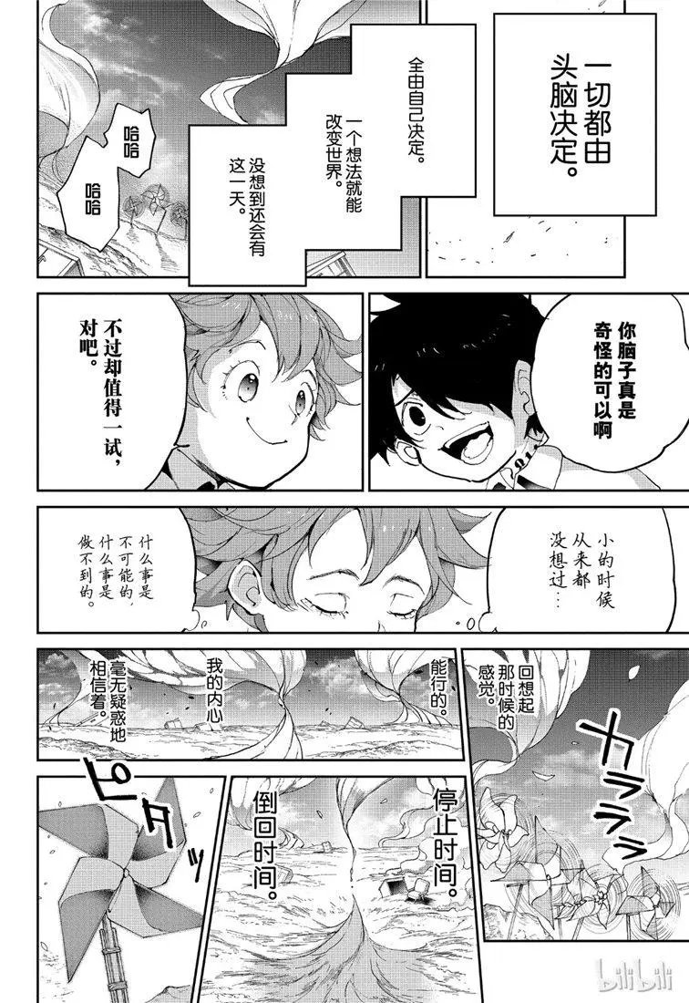 第137话 变换