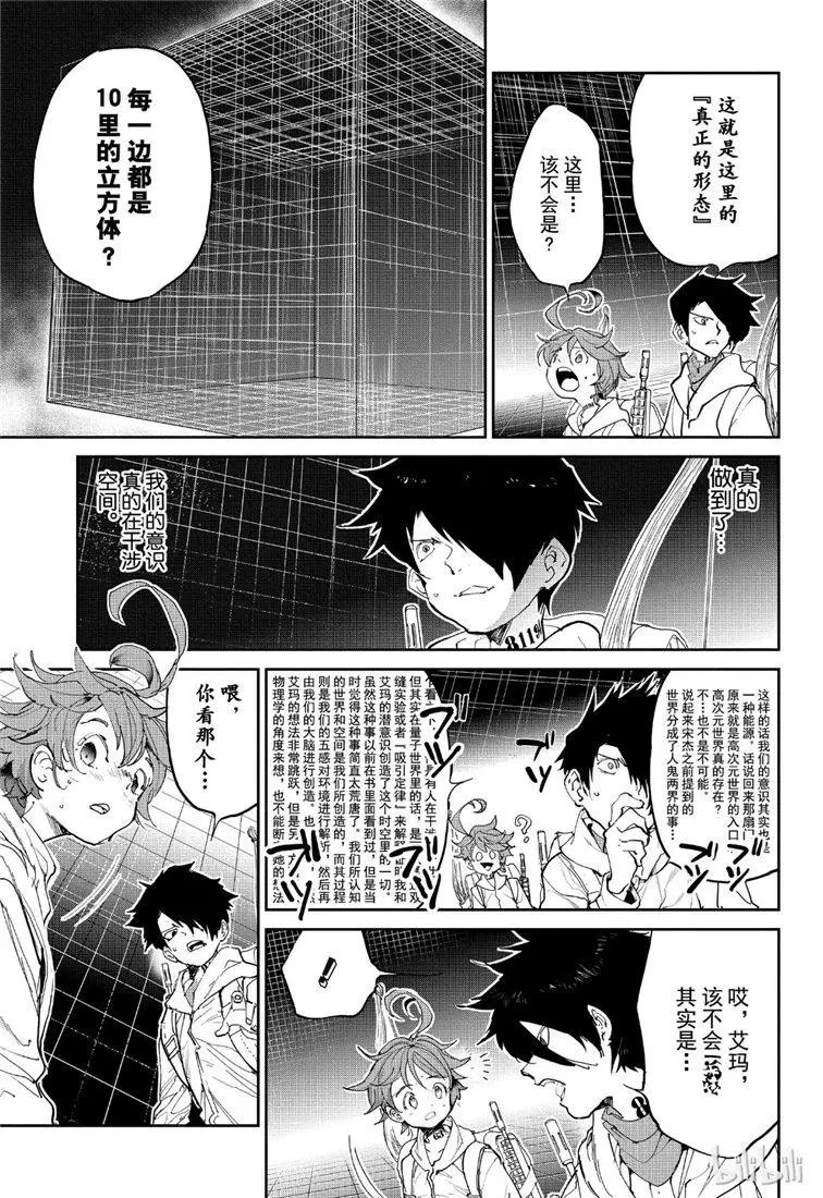 第137话 变换