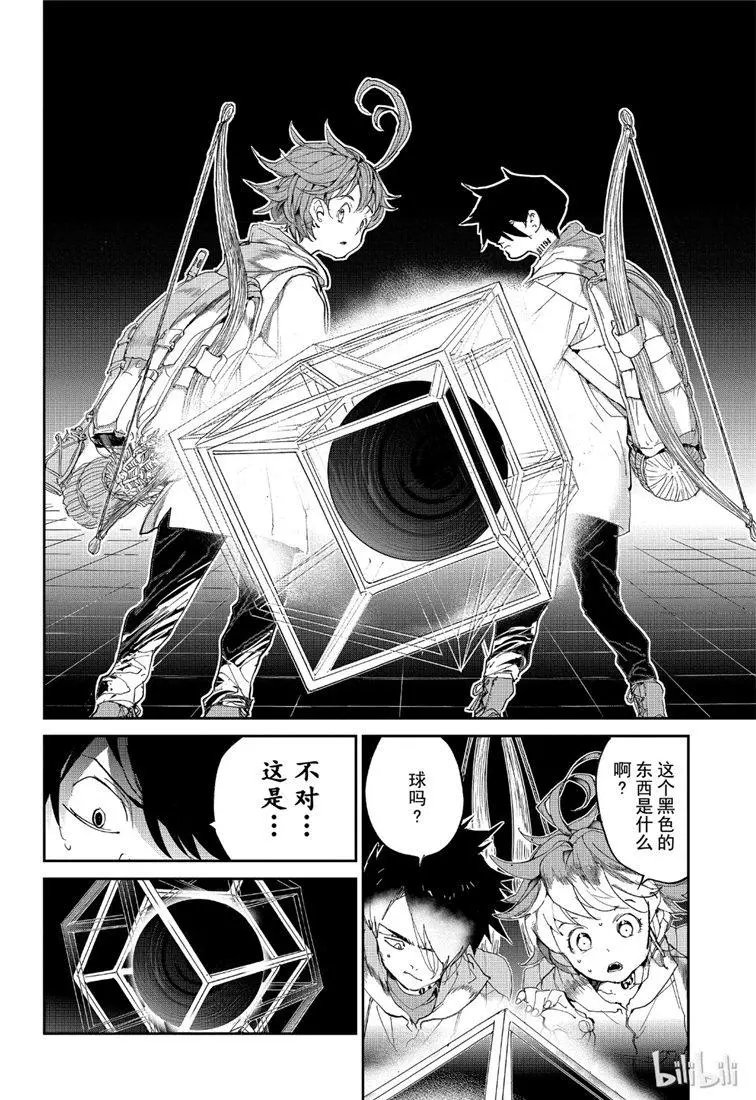 第137话 变换