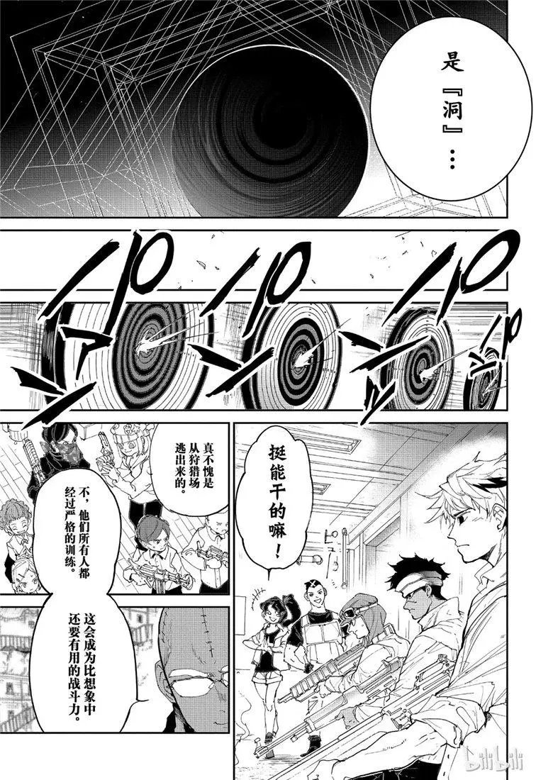 第137话 变换