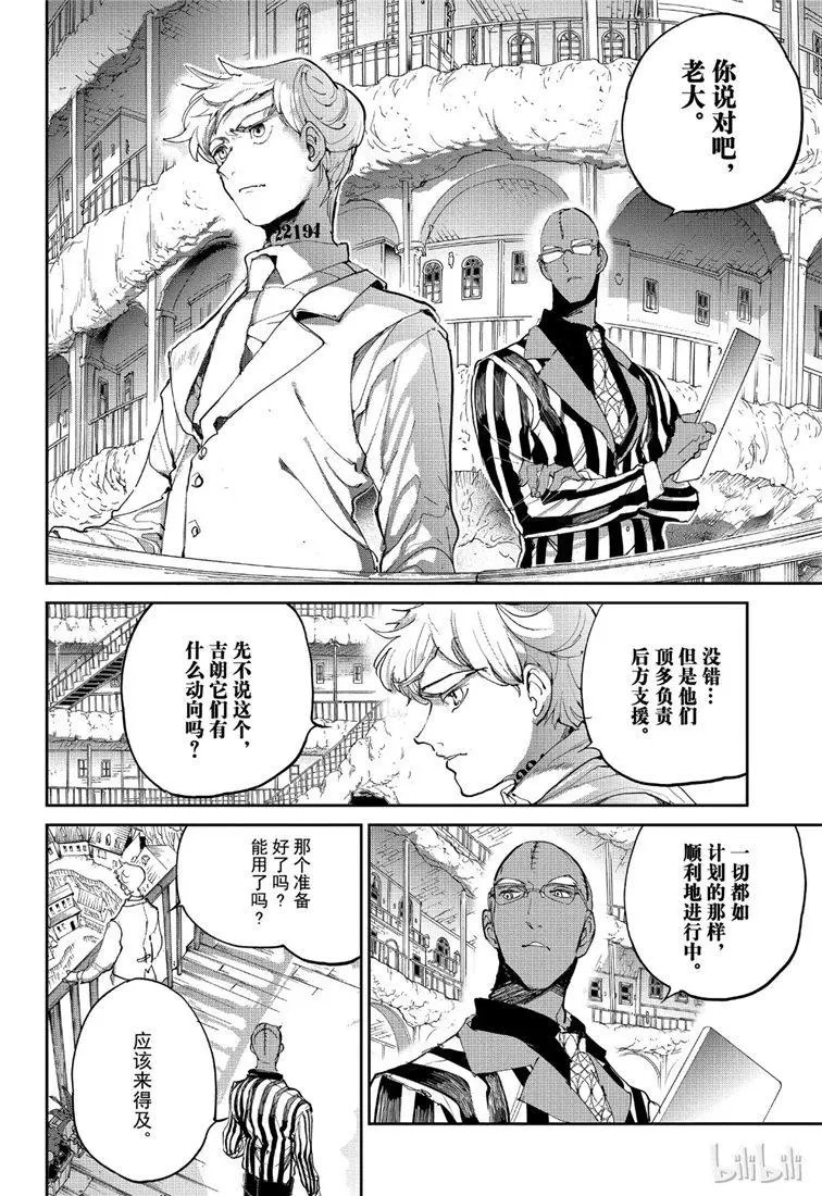 第137话 变换