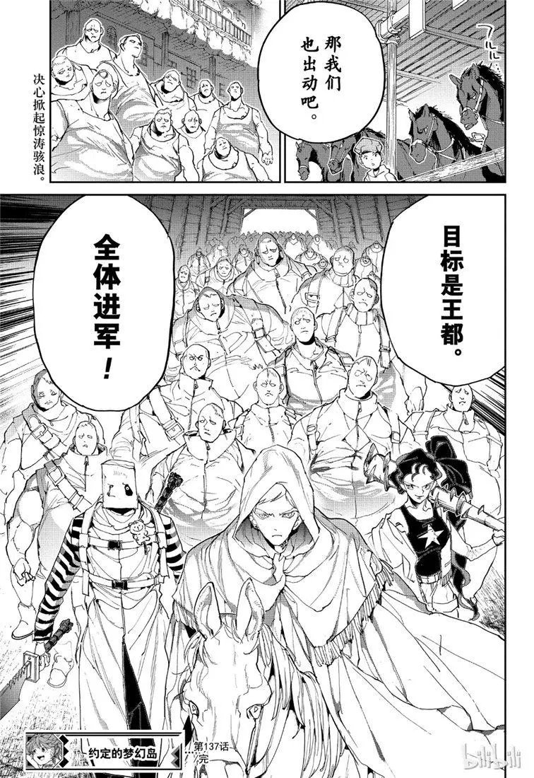 第137话 变换