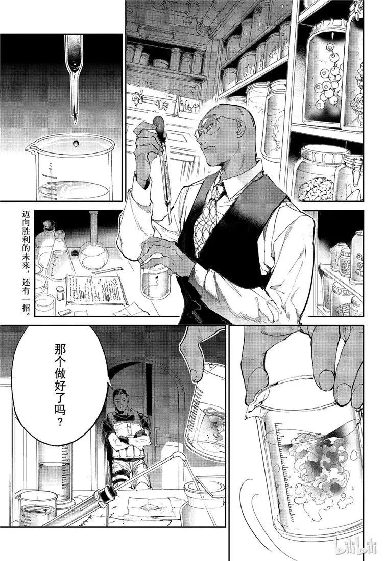 第138话 寻找鬼1