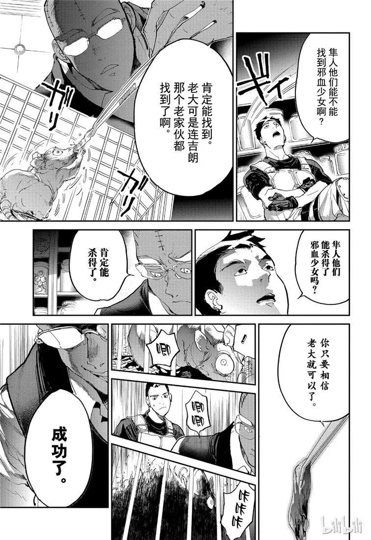 第138话 寻找鬼1
