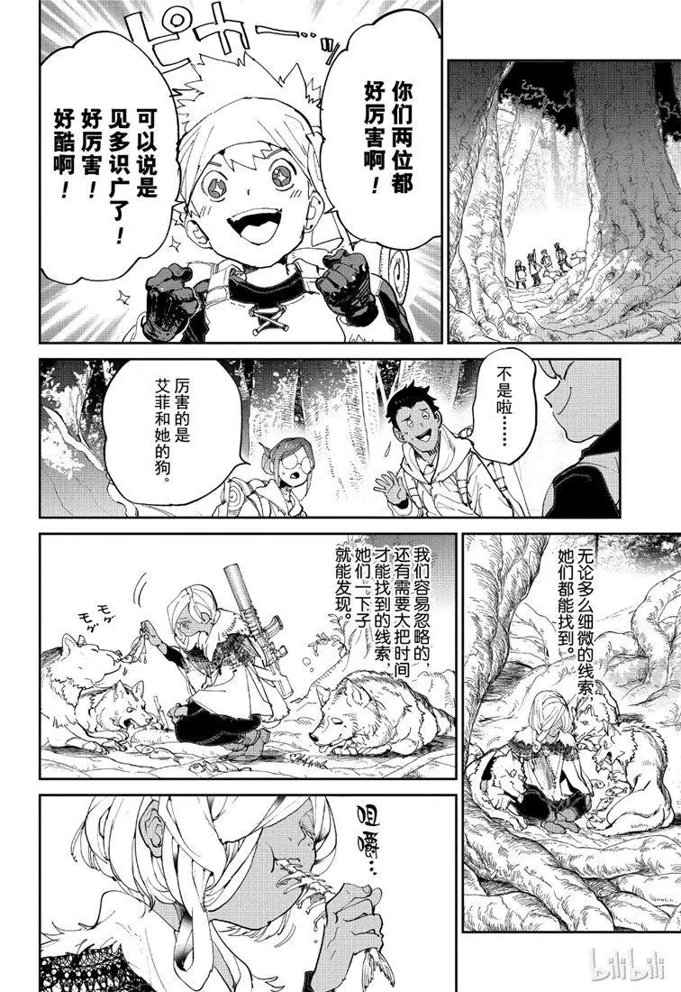 第138话 寻找鬼1