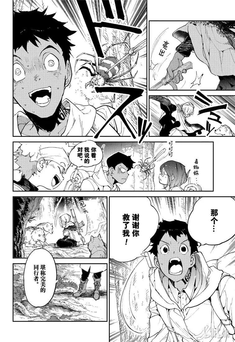 第138话 寻找鬼1