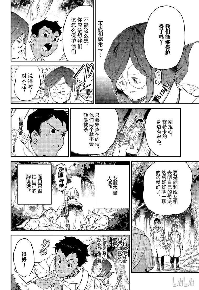 第138话 寻找鬼1