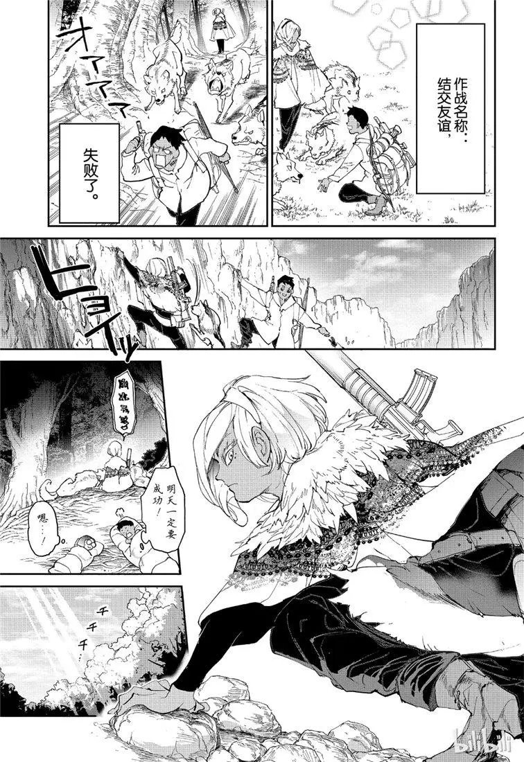 第138话 寻找鬼1