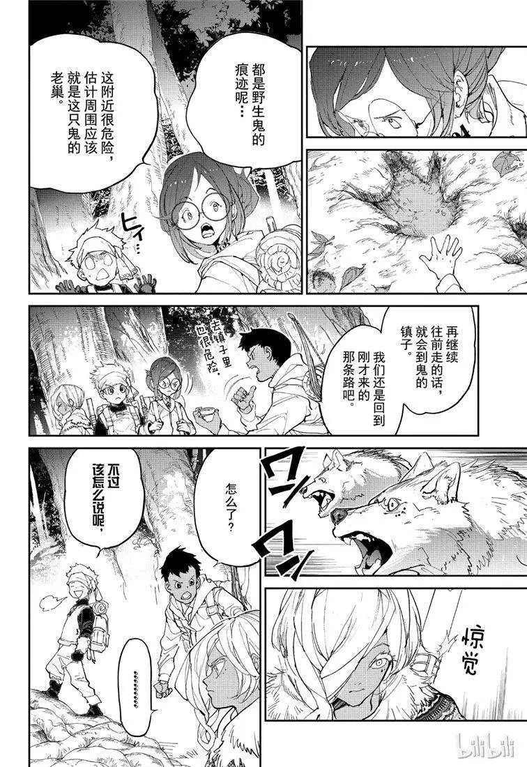 第138话 寻找鬼1