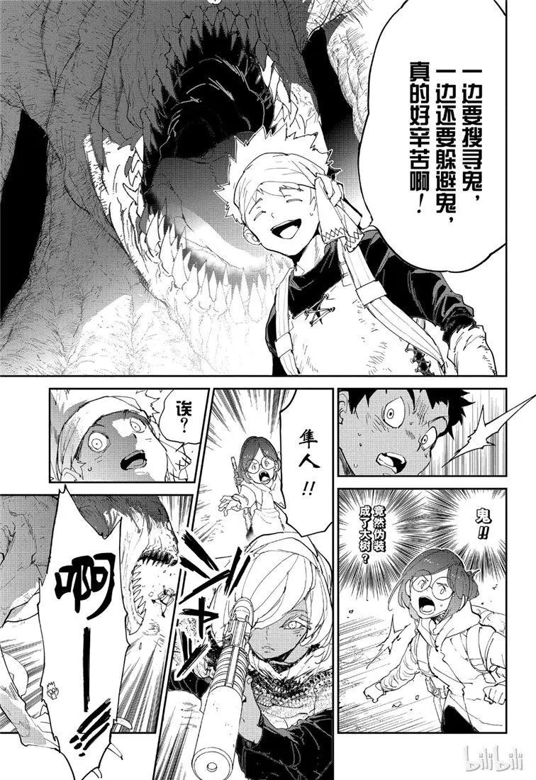 第138话 寻找鬼1
