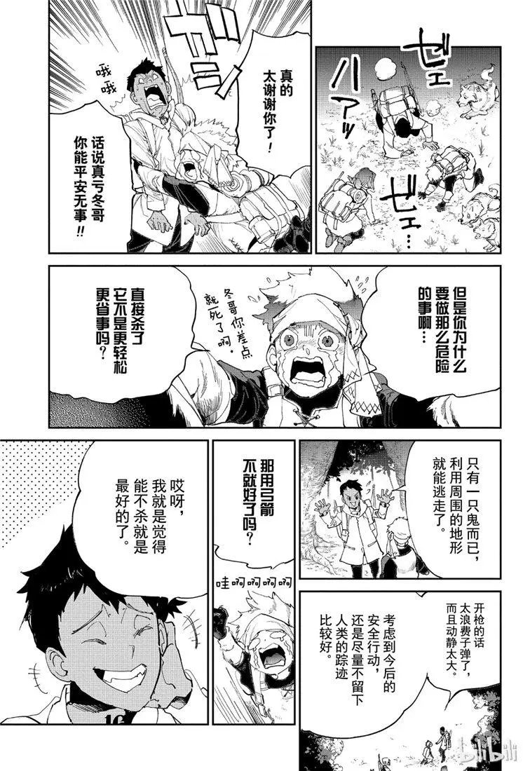第138话 寻找鬼1