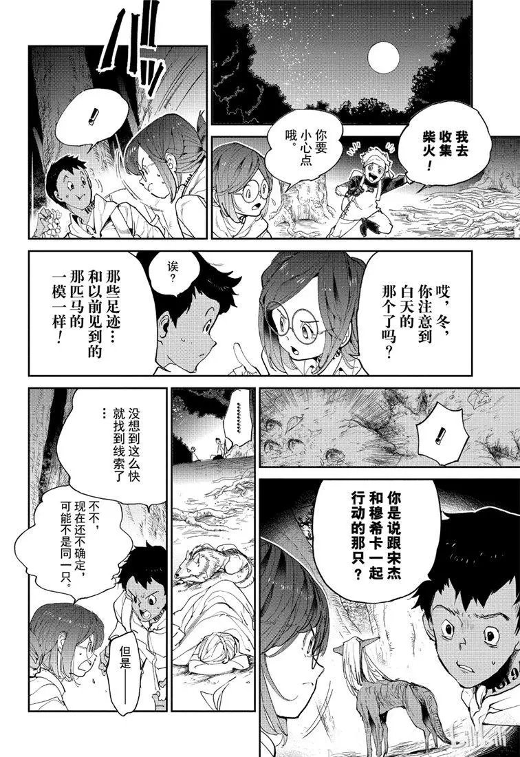 第138话 寻找鬼1