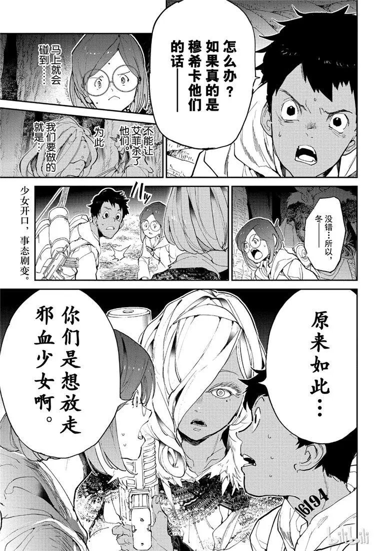 第138话 寻找鬼1