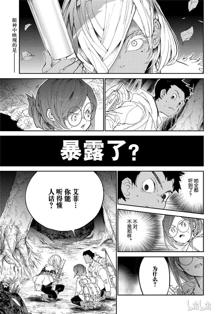 第139话 寻找鬼2