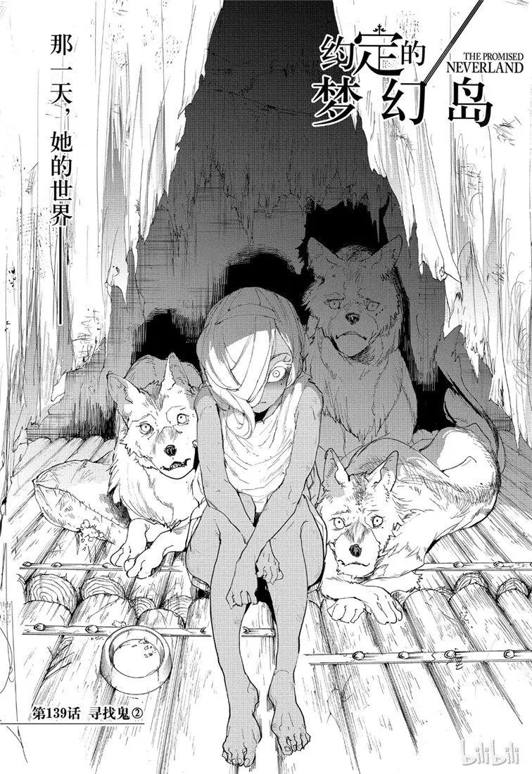 第139话 寻找鬼2