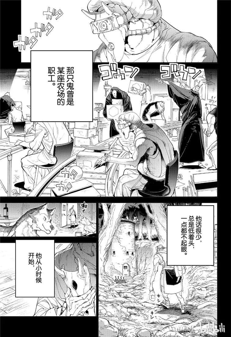 第139话 寻找鬼2