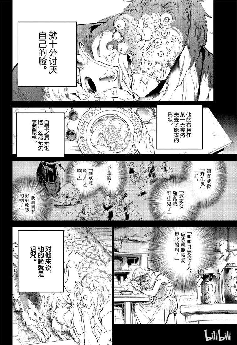 第139话 寻找鬼2