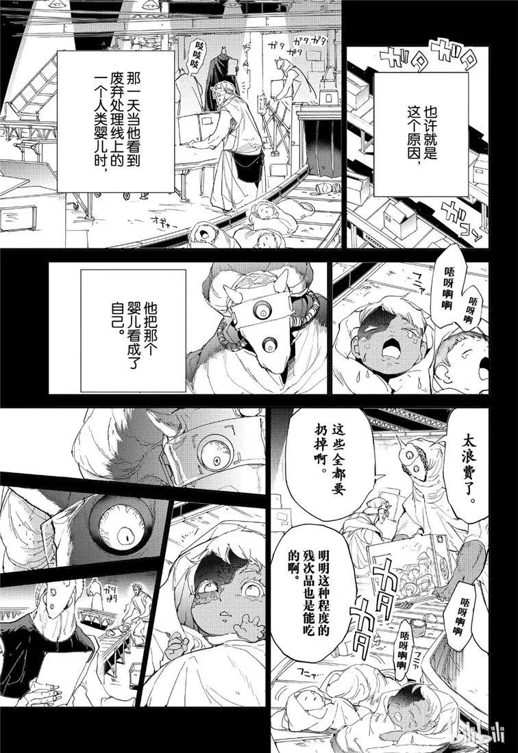 第139话 寻找鬼2
