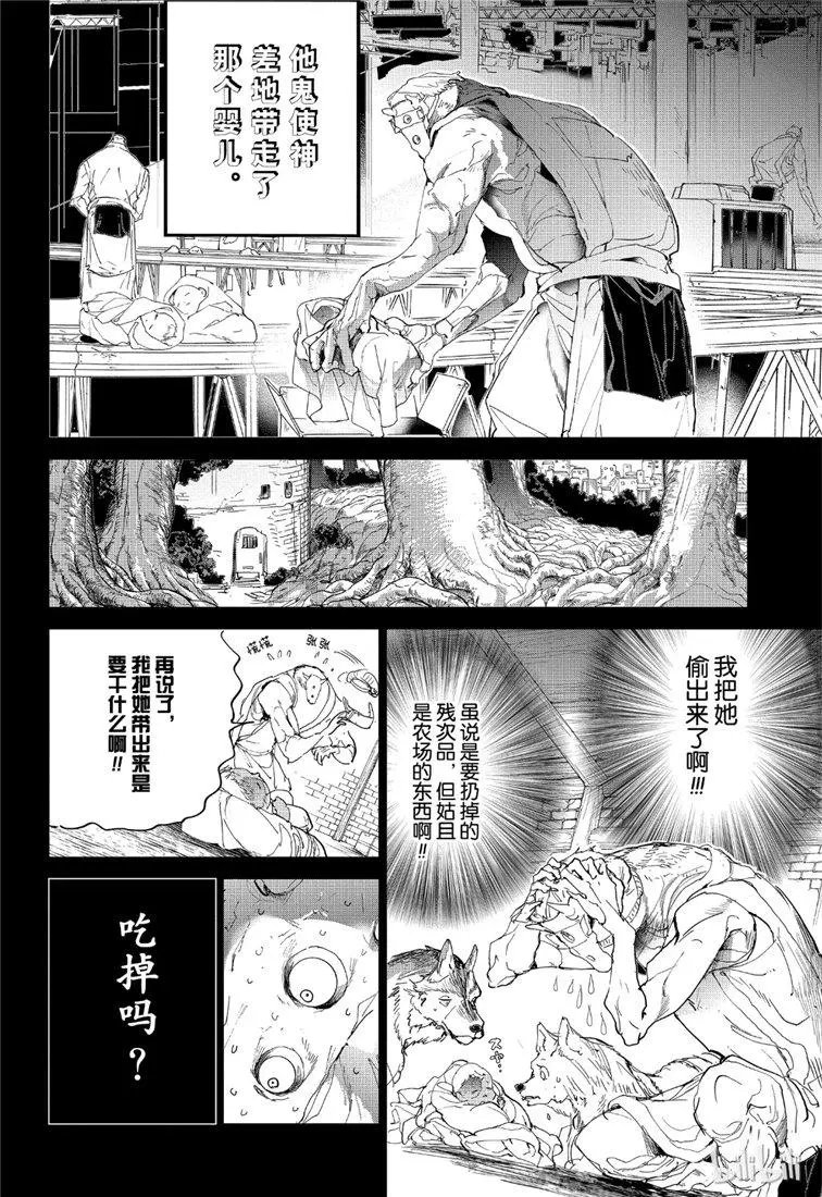 第139话 寻找鬼2