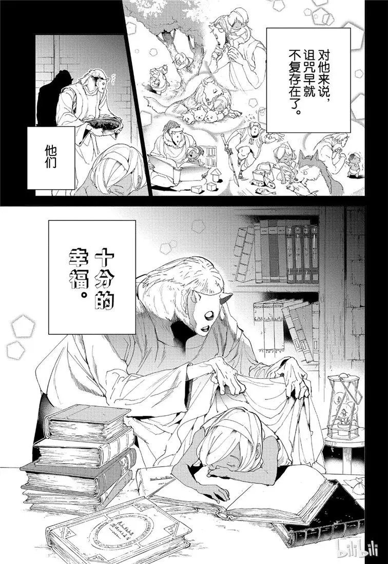 第139话 寻找鬼2