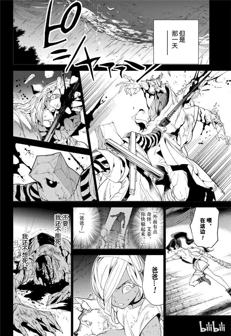 第139话 寻找鬼2