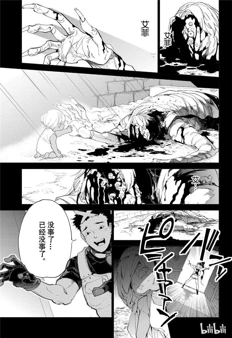 第139话 寻找鬼2