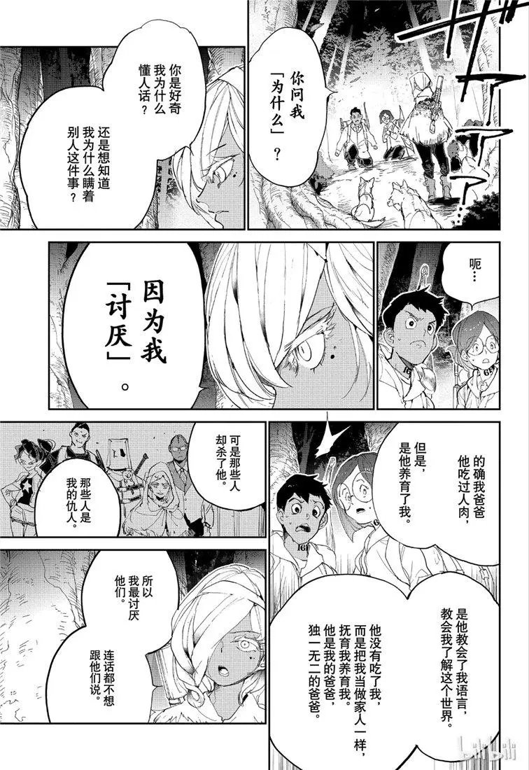 第139话 寻找鬼2