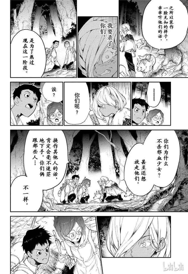 第139话 寻找鬼2