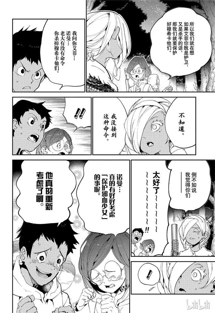 第139话 寻找鬼2