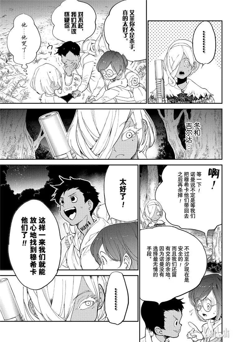 第139话 寻找鬼2