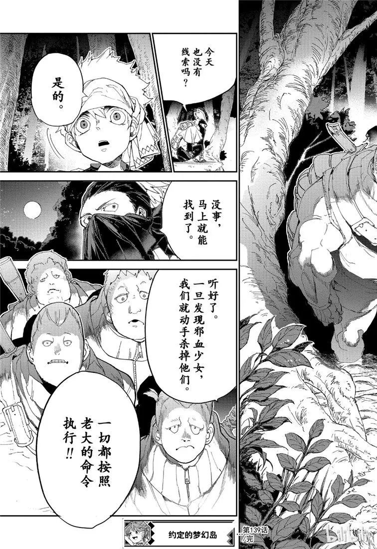 第139话 寻找鬼2