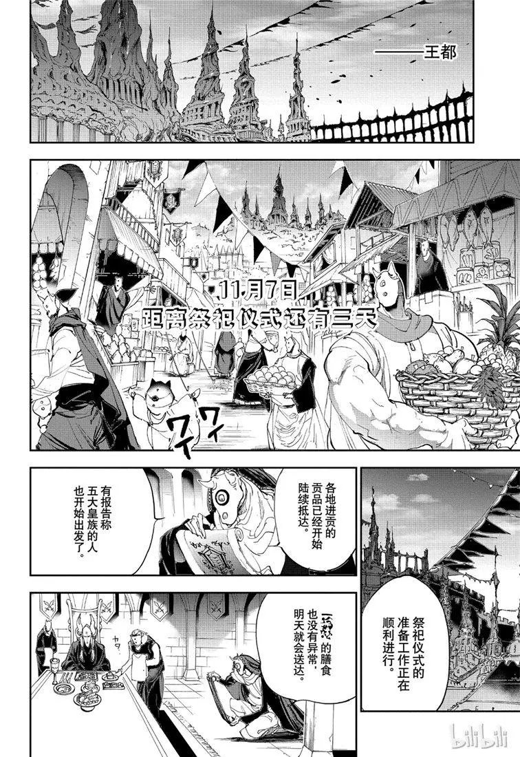 第140话 我来了！