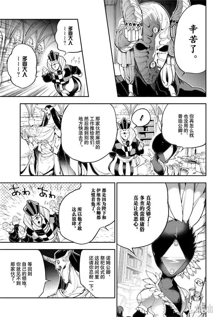 第140话 我来了！