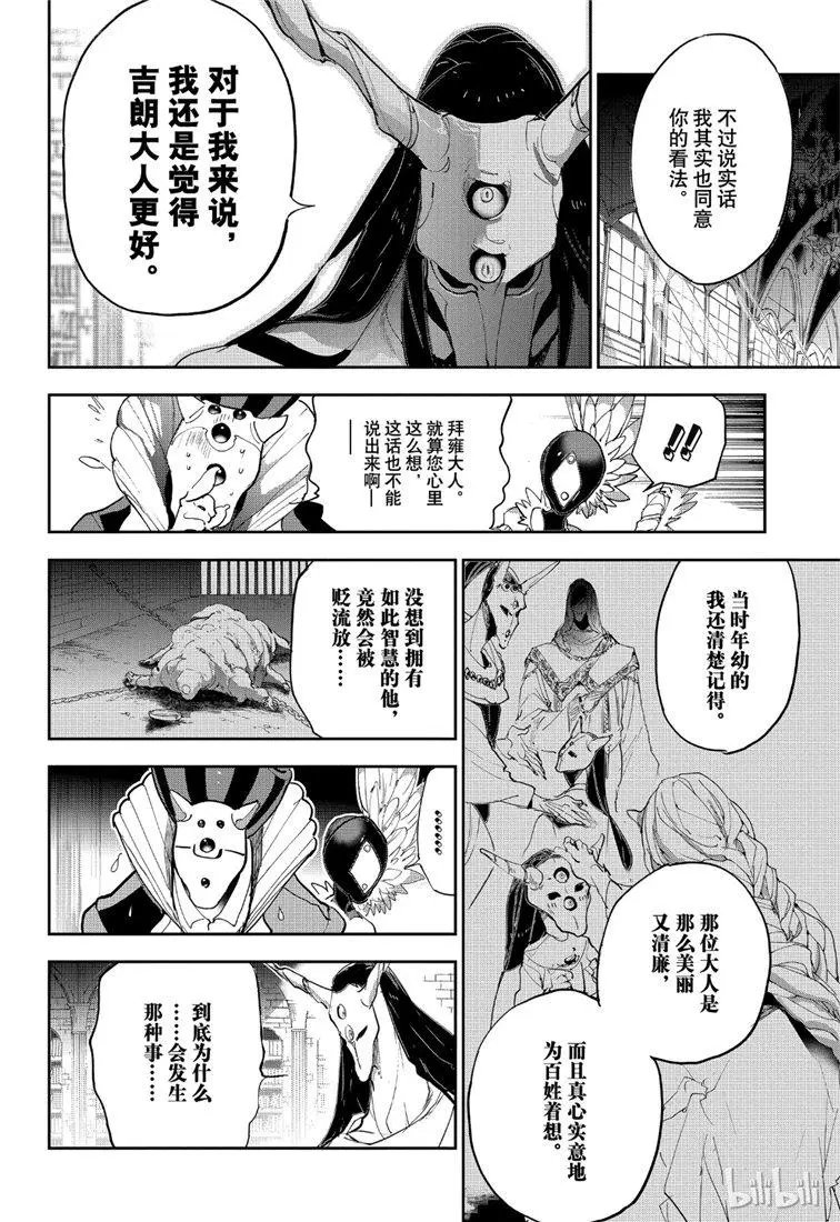 第140话 我来了！