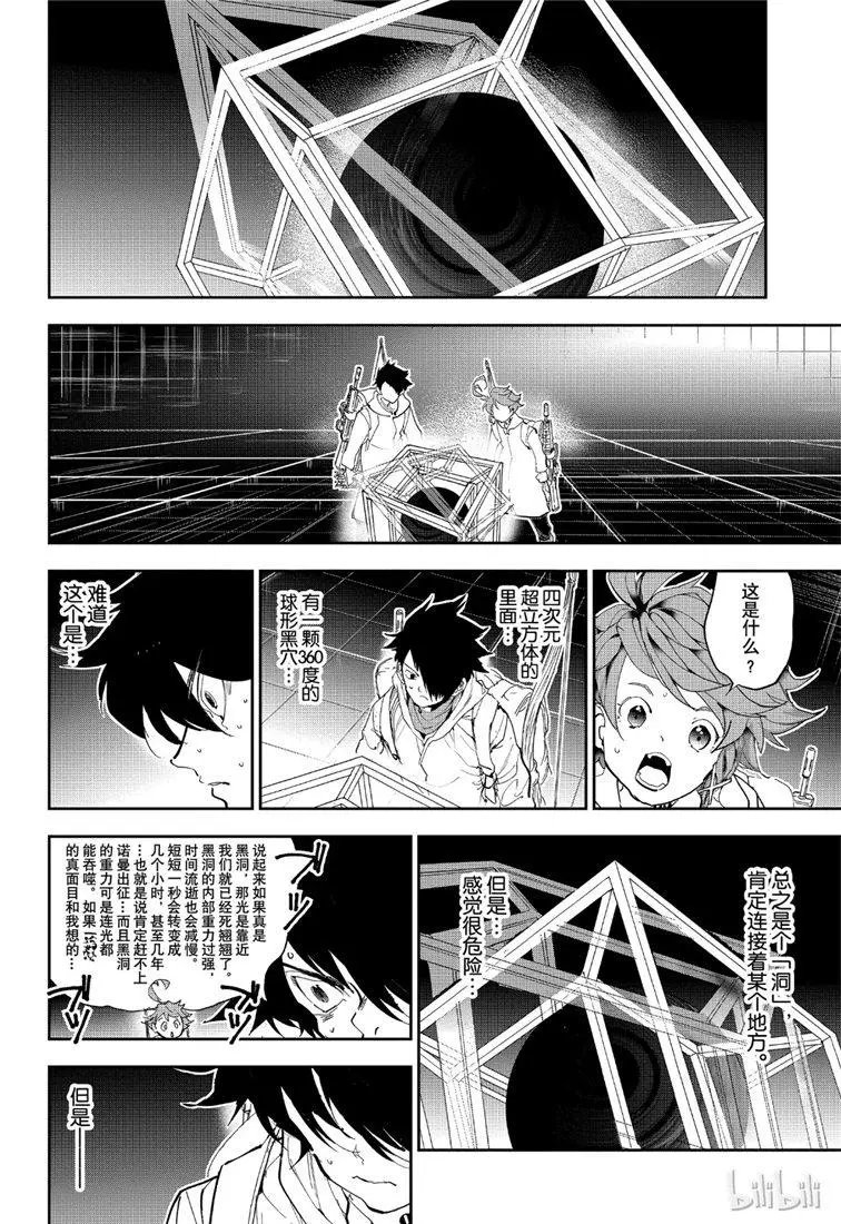 第140话 我来了！