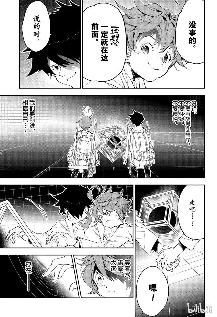 第140话 我来了！