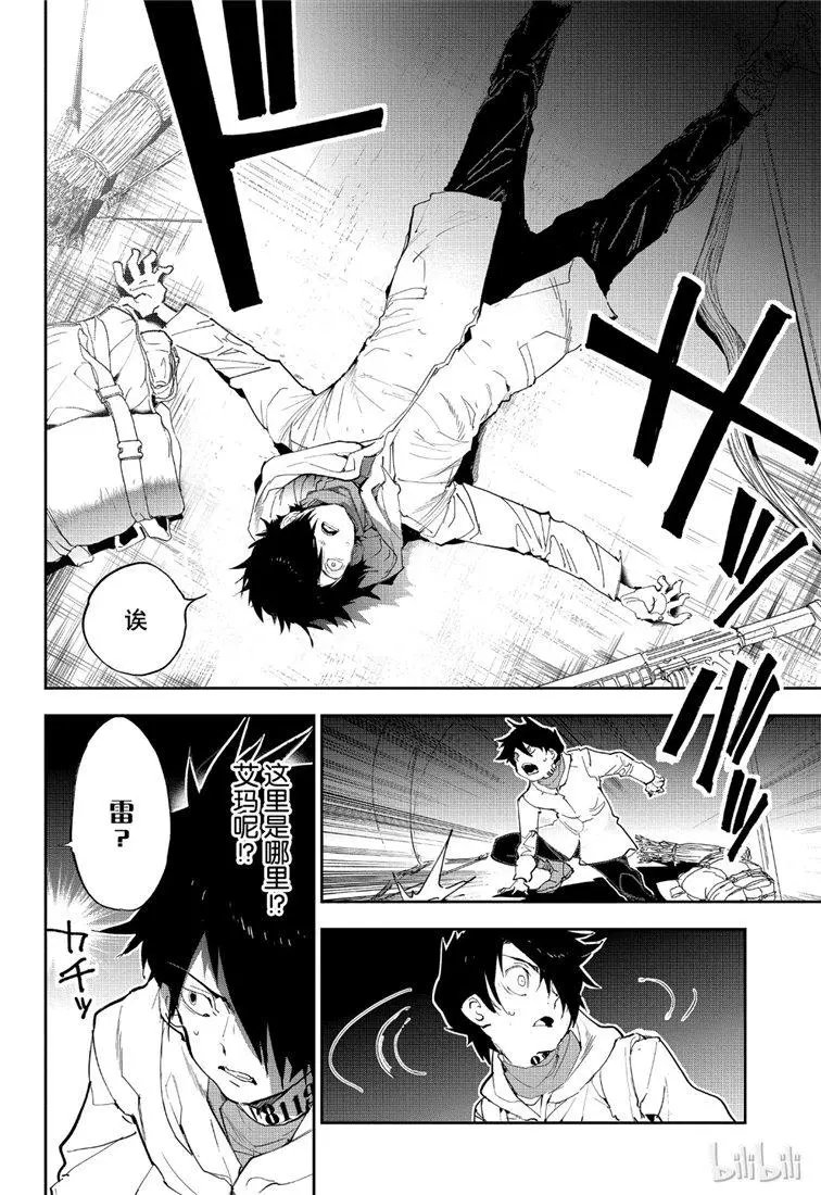 第140话 我来了！