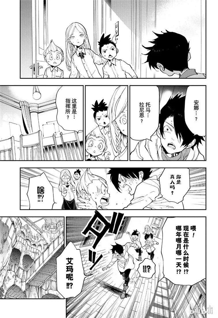 第140话 我来了！