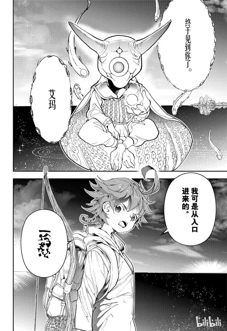 第140话 我来了！