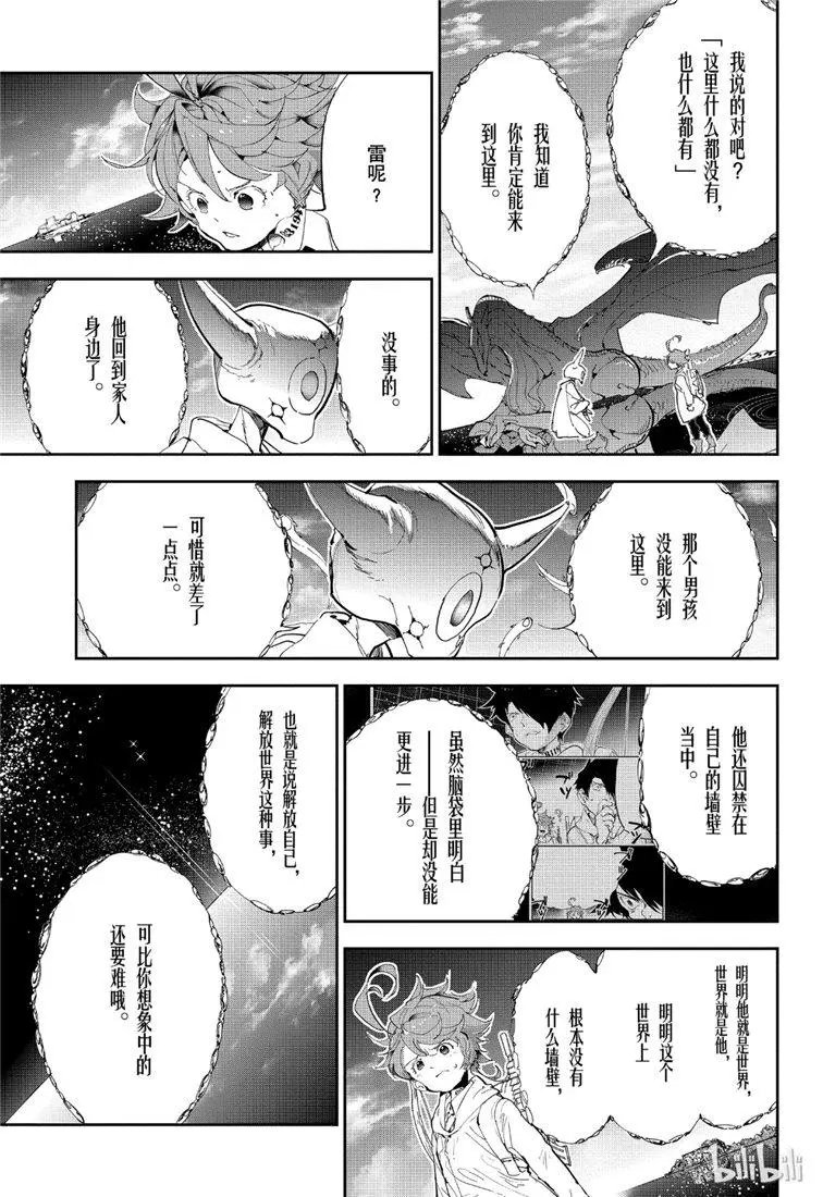 第140话 我来了！