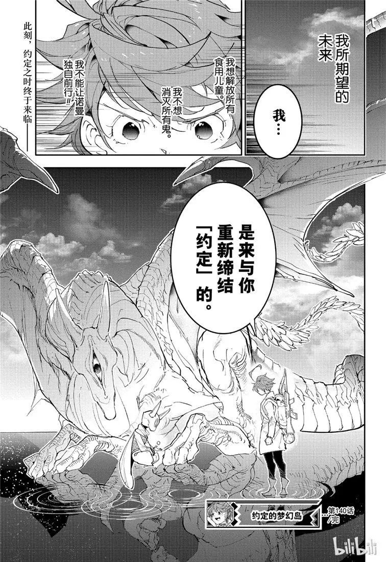 第140话 我来了！