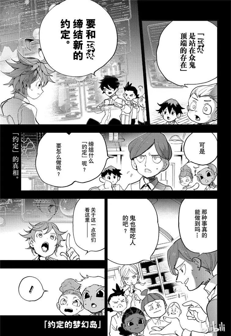 第141话 1000年前的约定1