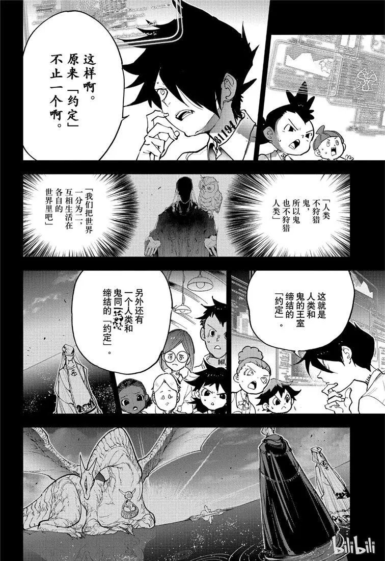 第141话 1000年前的约定1