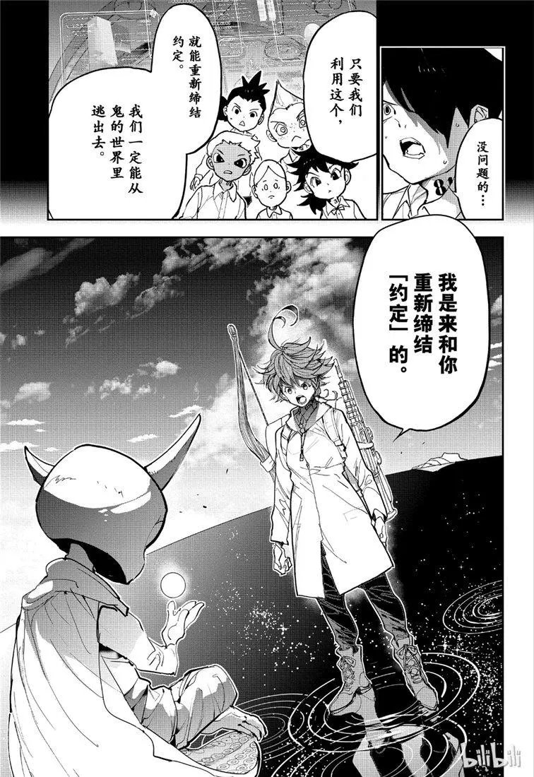 第141话 1000年前的约定1