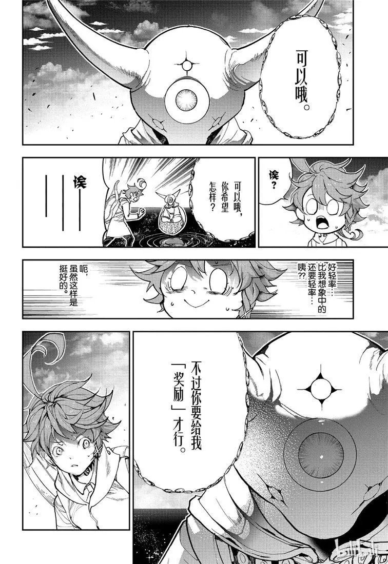 第141话 1000年前的约定1