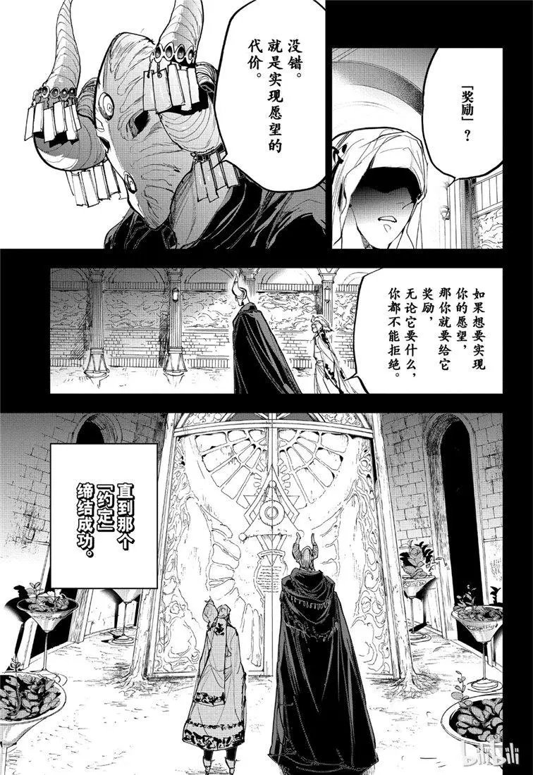 第141话 1000年前的约定1