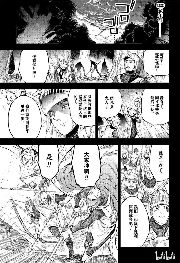 第141话 1000年前的约定1